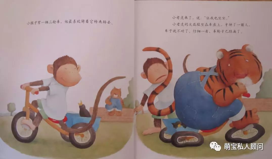 「有声故事屋」753期之《小老虎的大屁股》