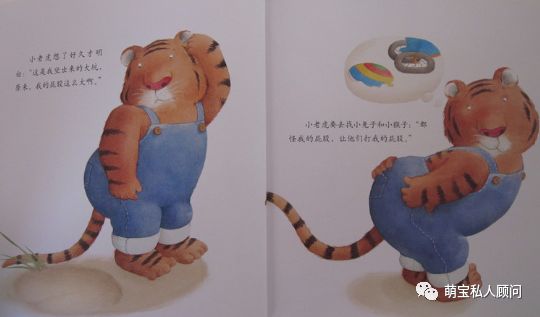 「有声故事屋」753期之《小老虎的大屁股》