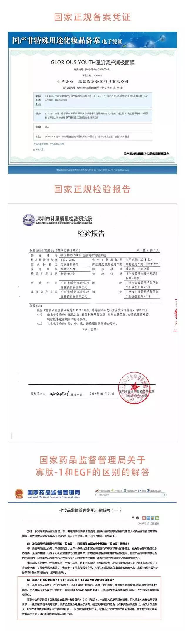 微商卖面膜被坑,卖面膜离职的女高管