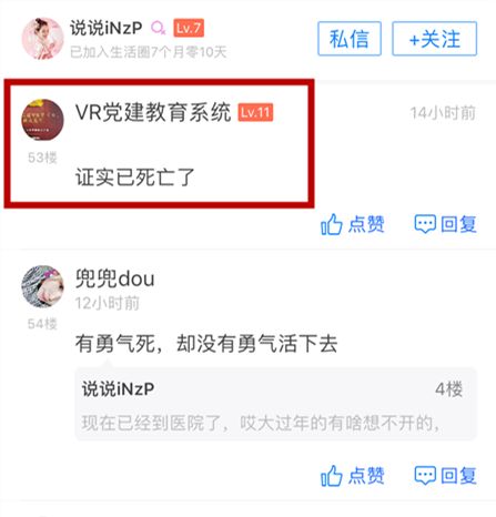 热点|福成五期“自杀事件”频发!年后又有人自杀了……