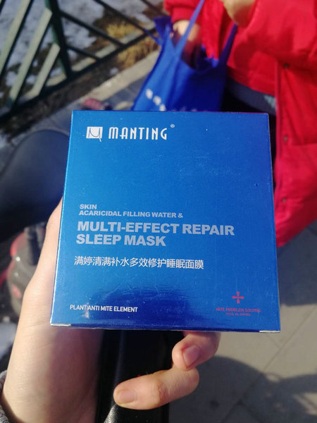 保姆做微商卖满婷面膜被套路满婷：怀疑是小代理商干的