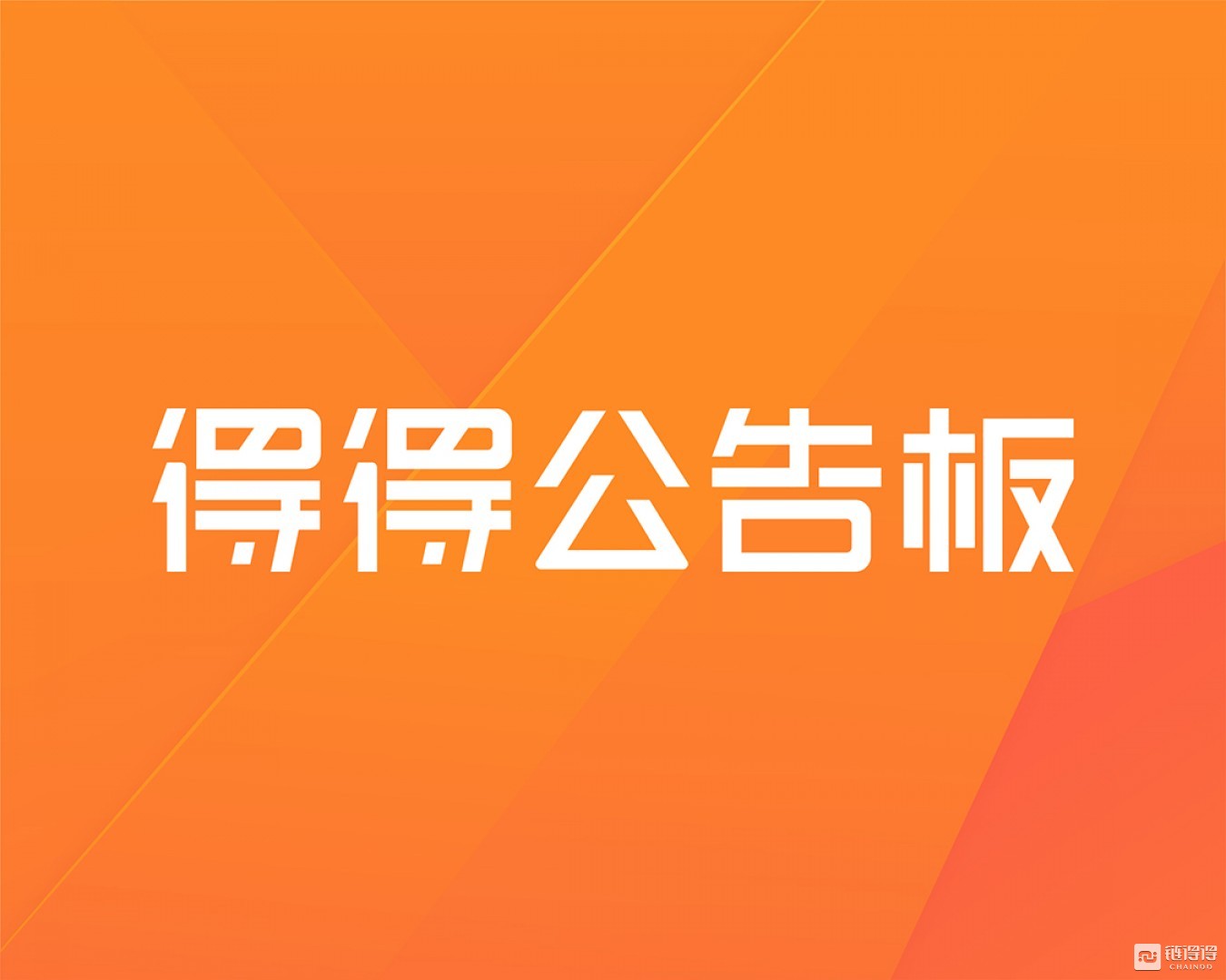 Gate.io发布公有链Gatechain；Coincheck推出场外交易服务