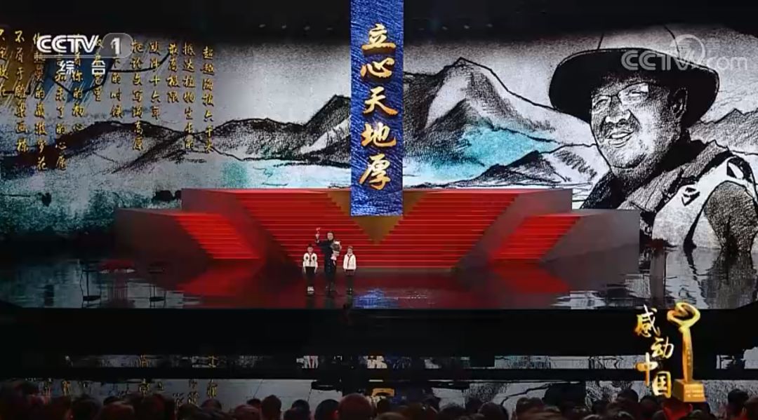 邓稼先感动中国人物2018年颁奖词,18年度感动中国人物颁奖词