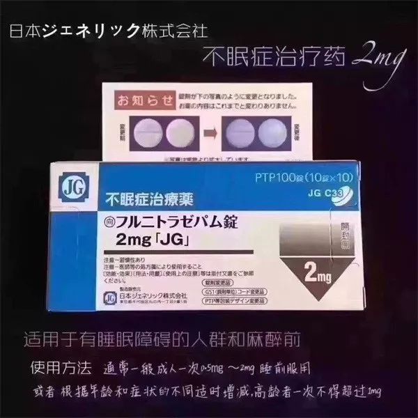 公认治疗失眠有效的进口药,国外有什么好的特效药