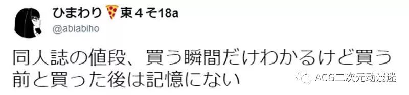 本子居然还没有同人志卖的贵？宅男们是这么说的