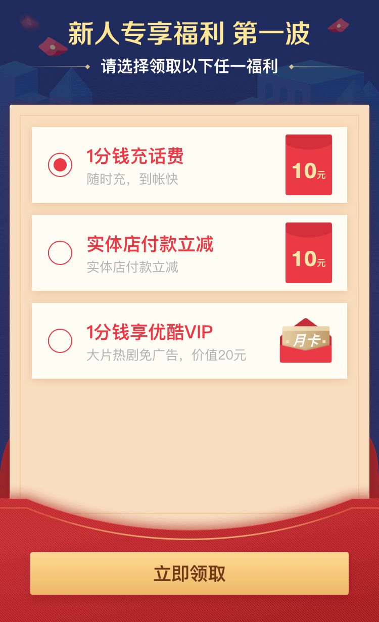 支付宝给南充人发红包啦！现金红包、iPhoneXS大奖在等你哦！