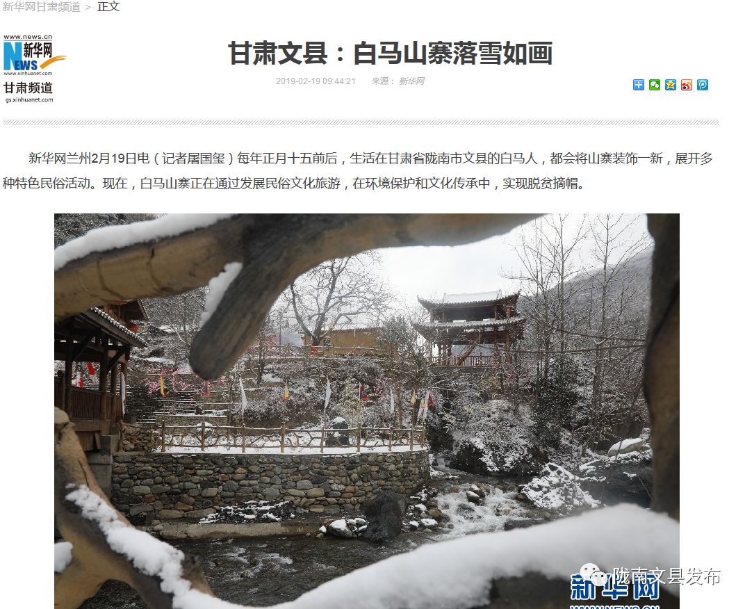 陇南文县碧口白马民俗文化旅游节,2018年文县白马艺术节举行时间