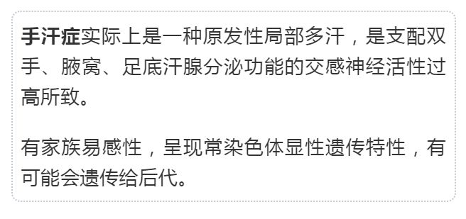 手汗多是一种病吗,突然手汗多是大病的前兆吗