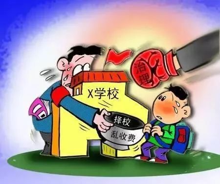 巴中最新学费,巴中中小学收费标准