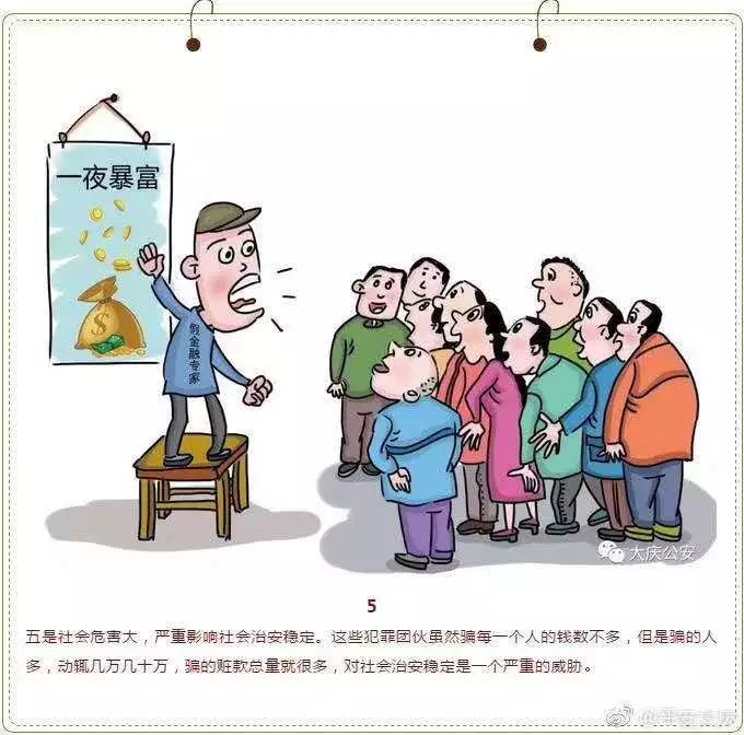 秒懂手机骗局,秒懂法律知识大全