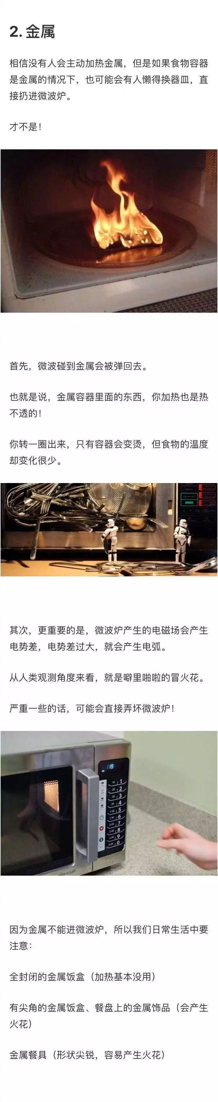 微波炉差点爆炸了怎么处理,微波炉有故障能不能有爆炸的危险