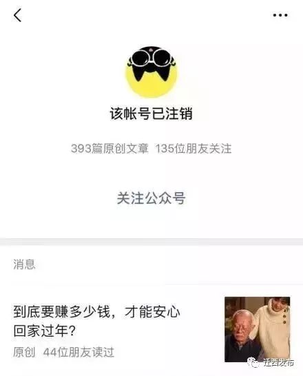 咪蒙微信公众号已注销,咪蒙公众号为什么被注销
