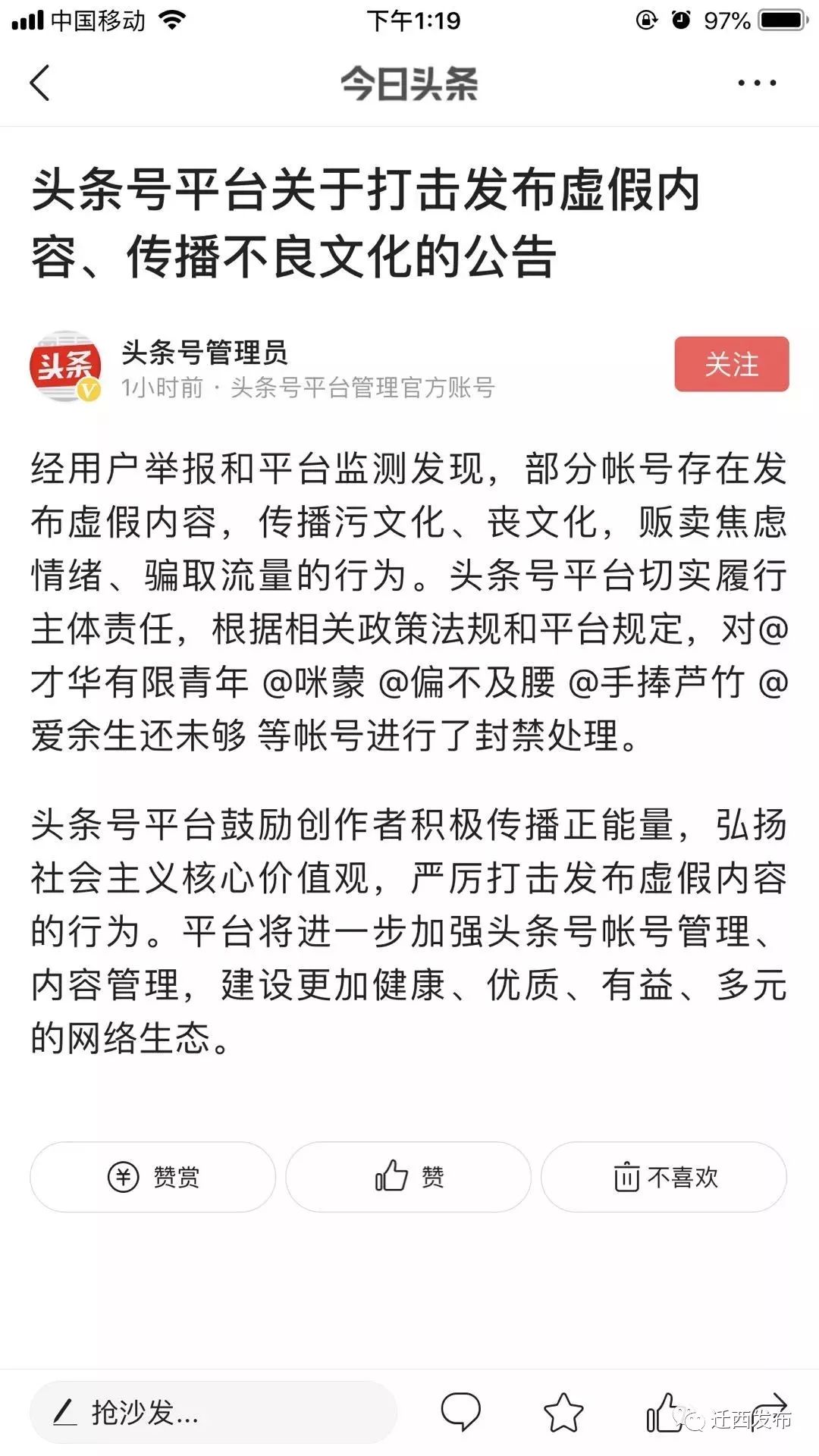 咪蒙微信公众号已注销,咪蒙公众号为什么被注销