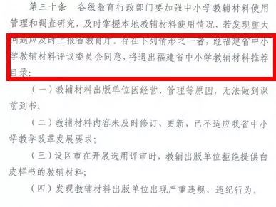 国家对中小学征订教辅的规定,学校可以允许老师让家长买教辅吗