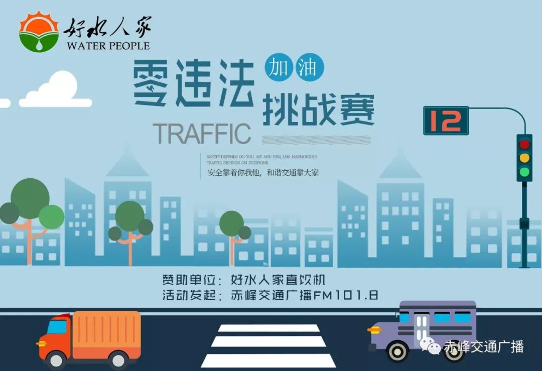 零违法挑战赛开奖,第六届零违法挑战赛抽奖奖品