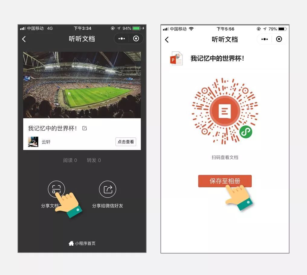 微软office文档小程序的功能,微软azure文字转语音小程序