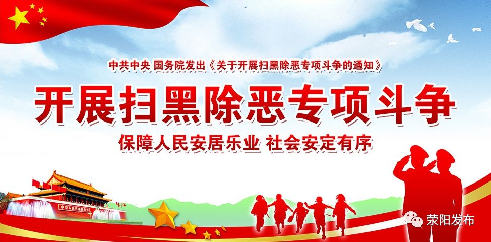 微头条郑州,荥阳新闻微头条