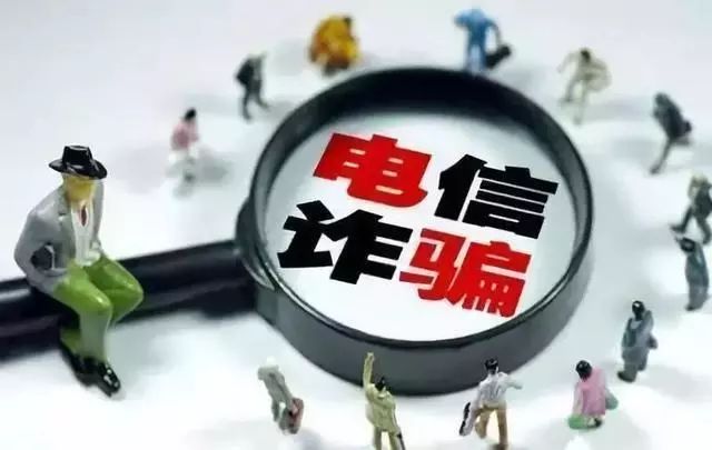 常见的7种网络诈骗手段,防范网络诈骗经典案例