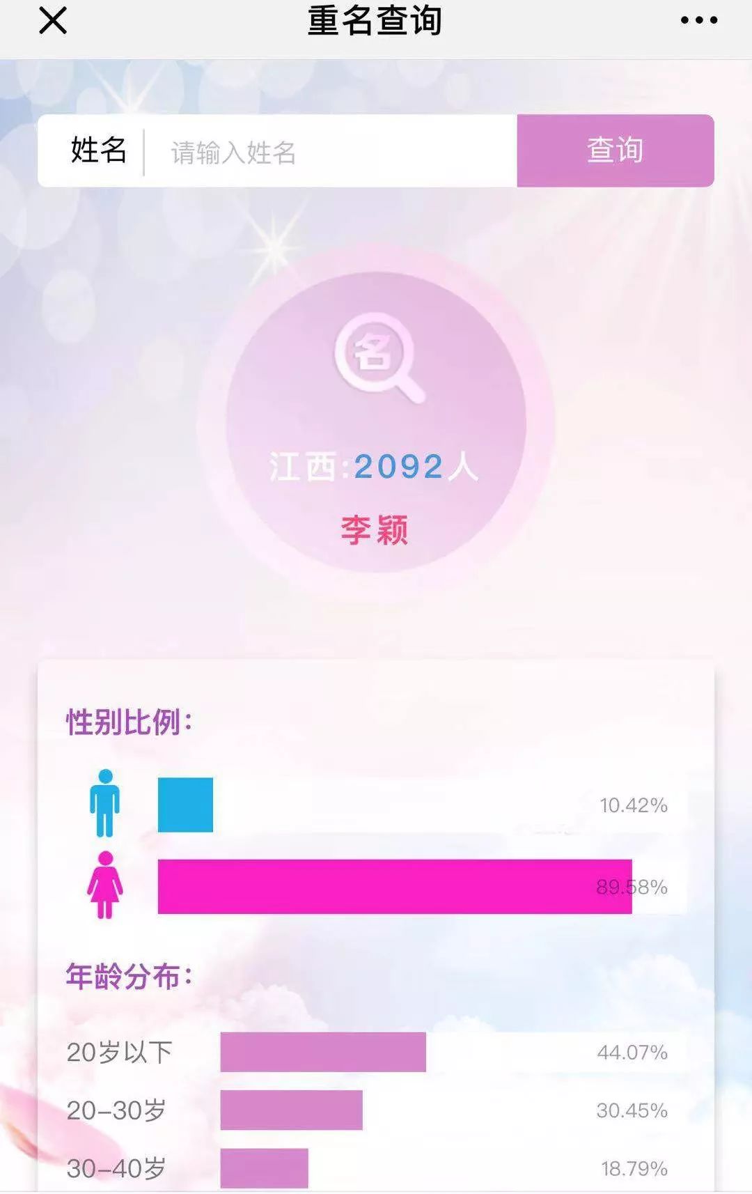 千万别给孩子取这四种名字,民警对孩子起名字