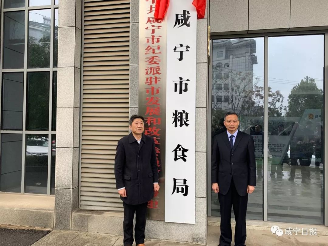 第二批！咸宁这9家单位集中挂牌