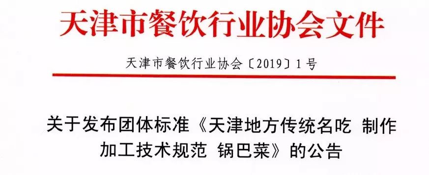 锅巴菜有什么讲究,锅巴必须执行的标准有哪些
