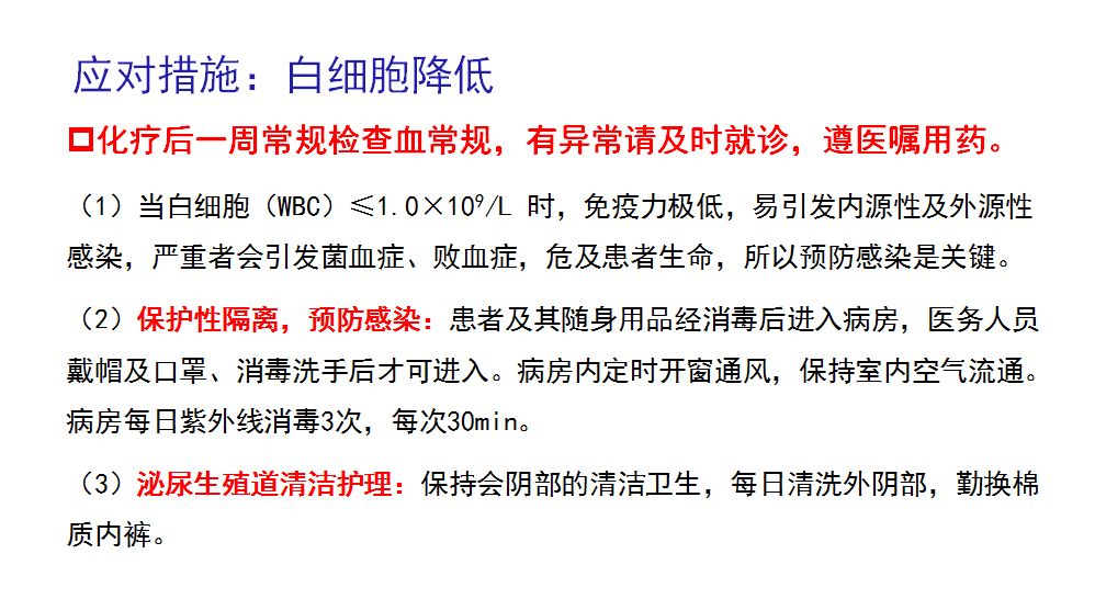 乳腺癌化疗骨抑制如何食补有效,乳腺癌化疗骨髓抑制咋回事
