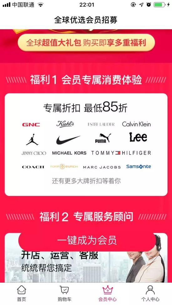 海外平台洋码头靠谱么,洋码头电商现状