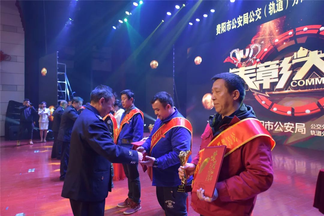 轨道公交分局,轨道交通集团2020总结表彰大会