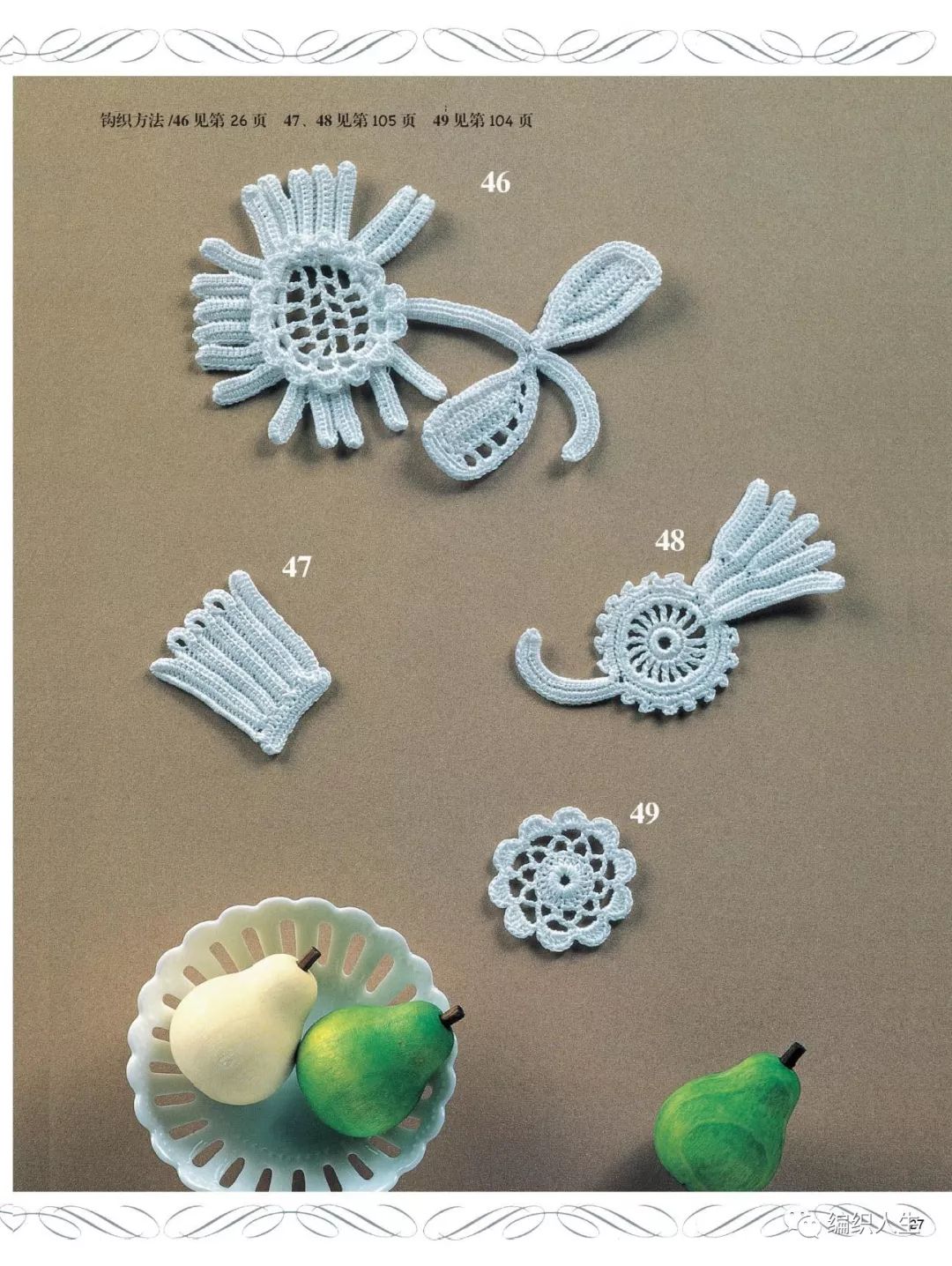 爱尔兰花片钩织教程蕾丝,爱尔兰蕾丝钩织花样书籍