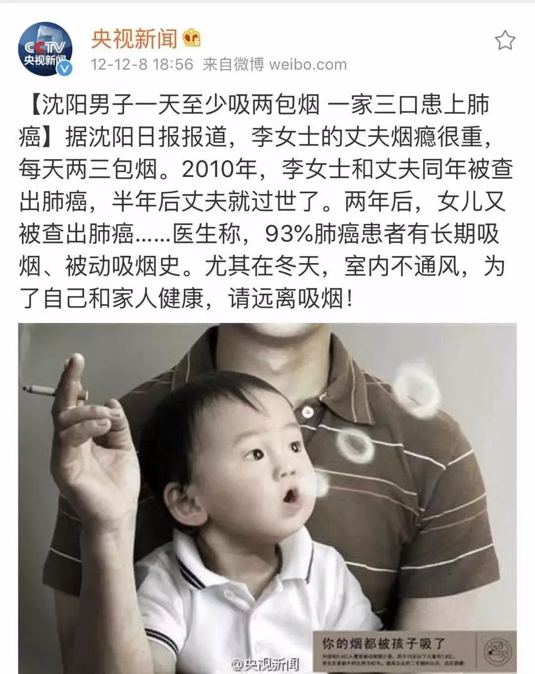 一人吸烟毁三代！抽烟的危害，比你想象的更大