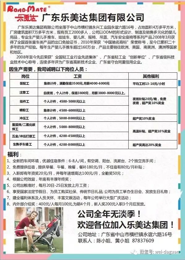 速看一大批岗位招聘,速看一大波招聘来袭