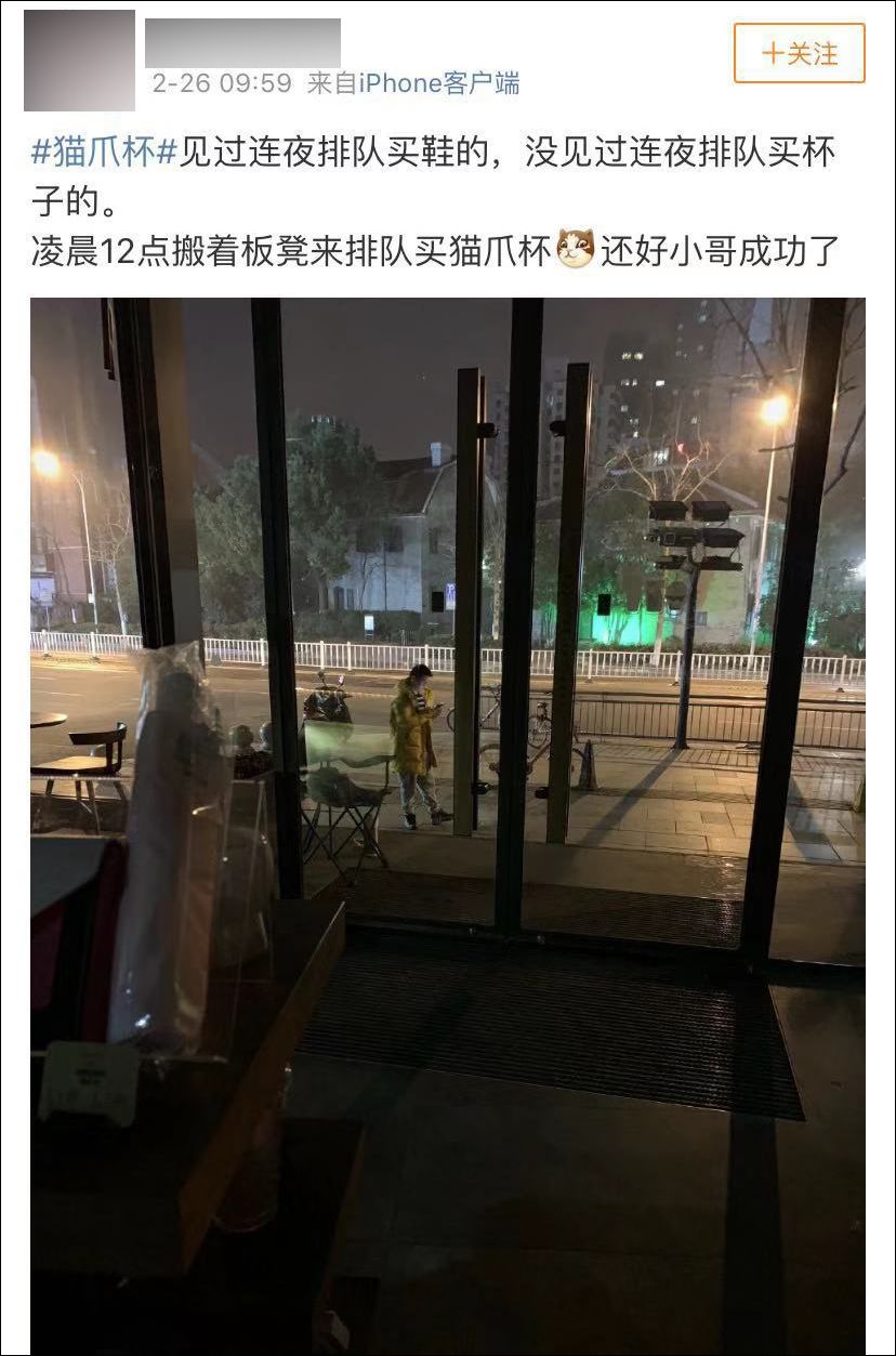 最高价炒到1300的天价杯,因为价格大打出手