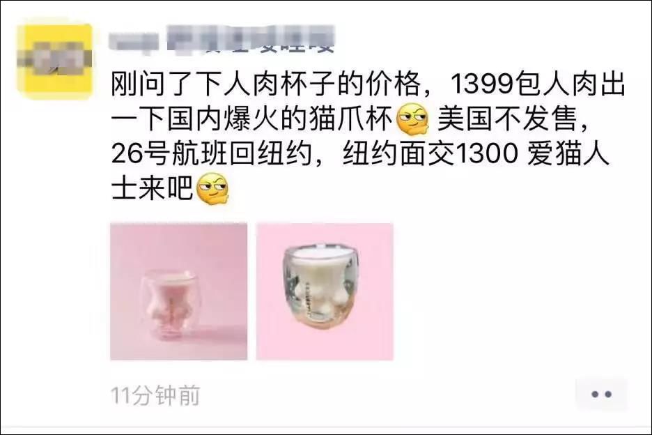 最高价炒到1300的天价杯,因为价格大打出手