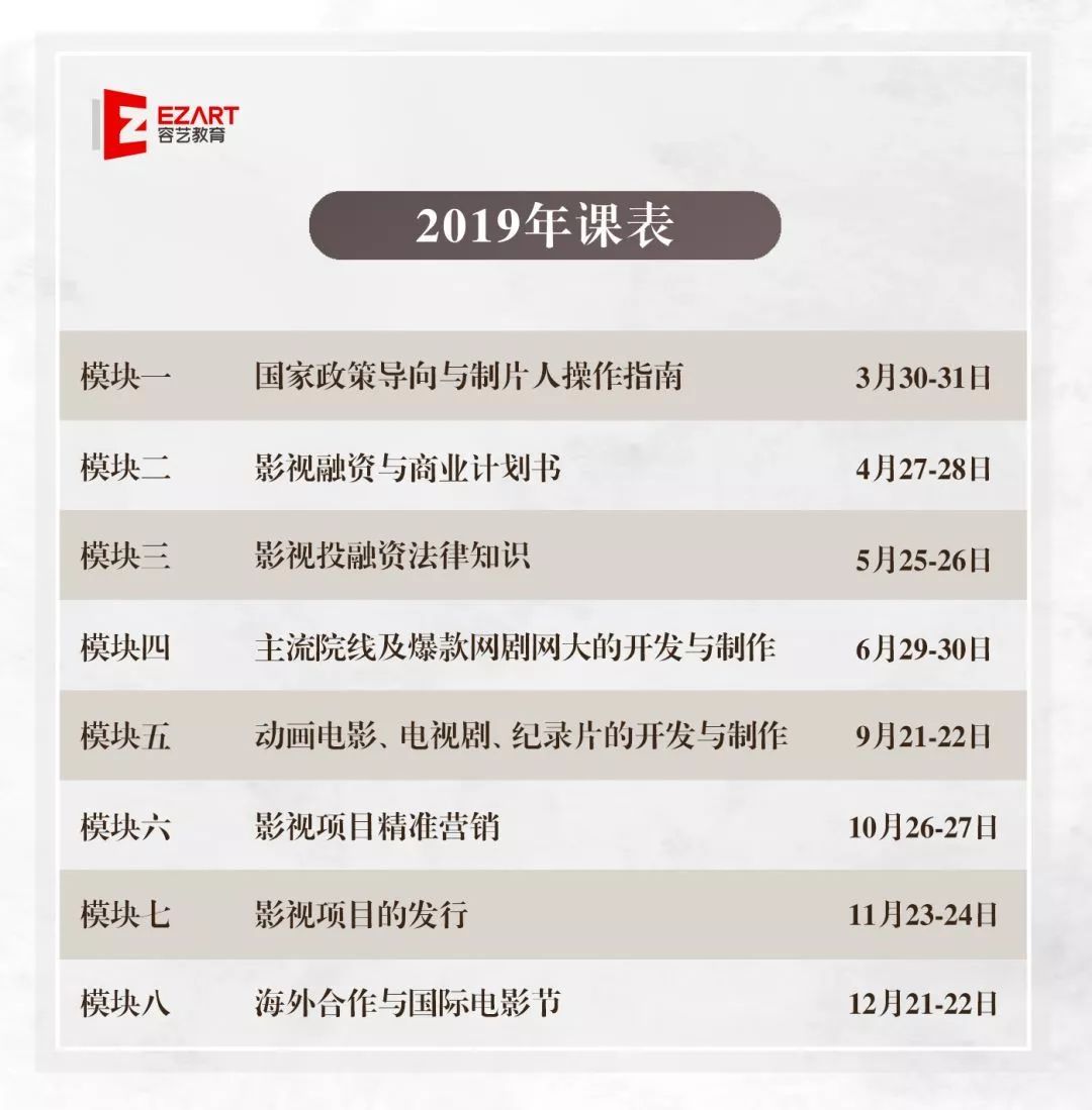 戛纳国际电影节2019,戛纳国际电影节2019年