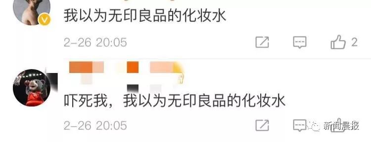 无印良品这个产品全球召回!疑含有致癌物!