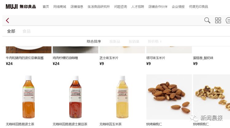 无印良品这个产品全球召回!疑含有致癌物!