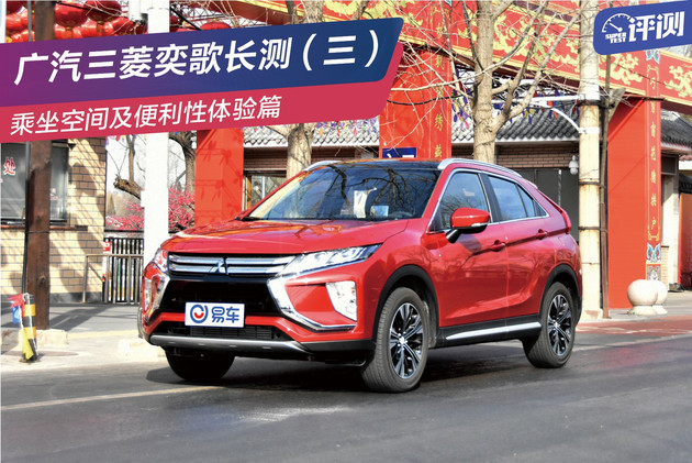 广汽三菱奕歌深度解析,广汽三菱奕歌几缸