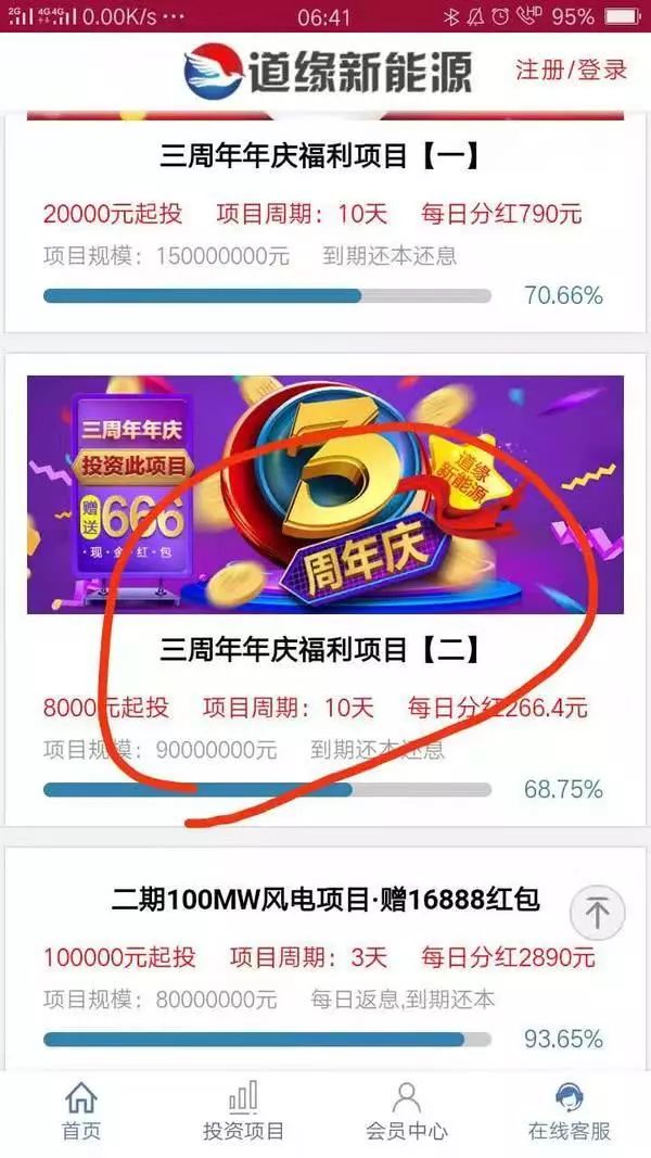 警方提示警惕投资平台类诈骗,最新曝光的投资诈骗app