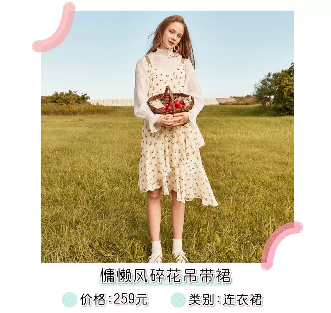 据说这是今年最美的小裙子，链接送上！