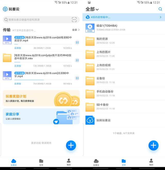无需会员尊享极速*载下**、电脑不开也能时刻追剧-玩客云测评
