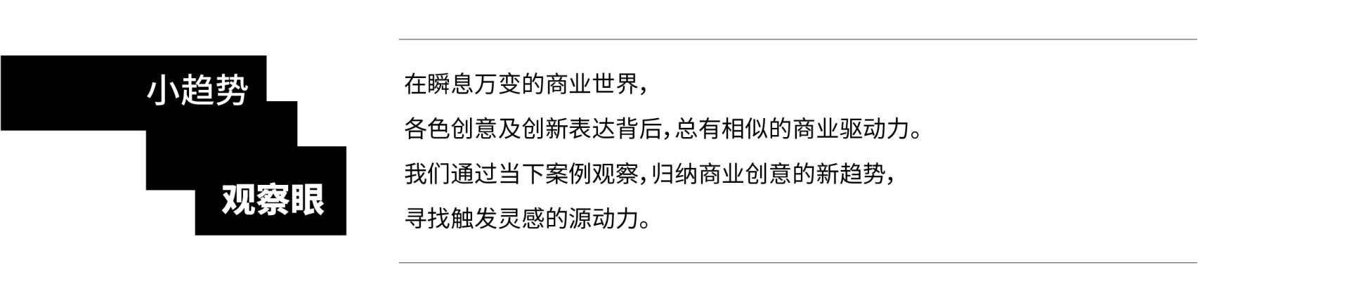 To buy,or not to buy,越来越不是个问题丨小趋势观察眼