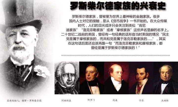 拉菲背后的神秘家族:身家等于2200个马云?