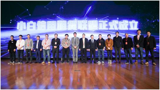 京东数科推出个人信用租赁平台”京小租”小白信用与新华信用达成战略合作