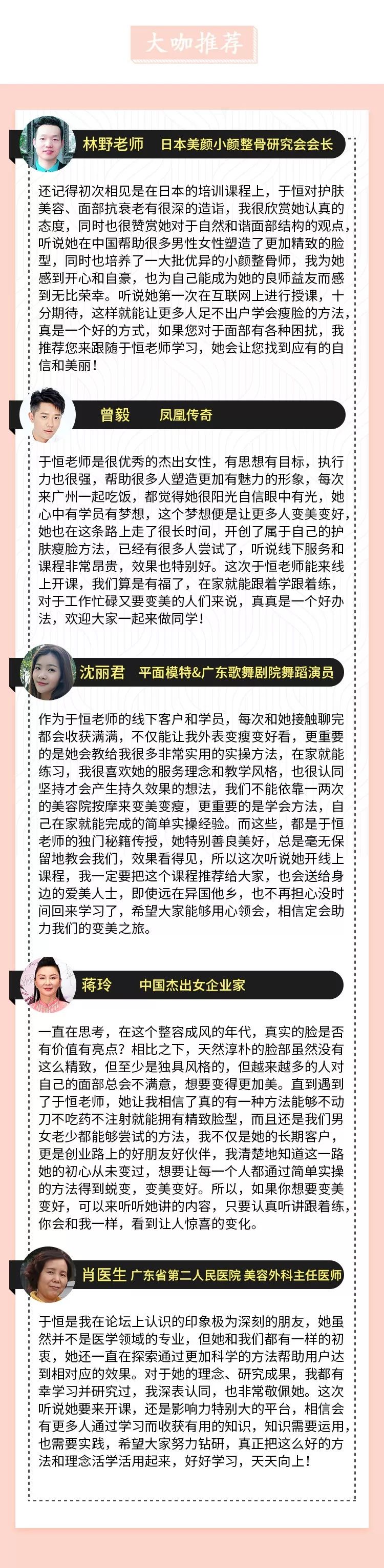 日本美容脸部按摩法,风靡日本脸部按摩八步法