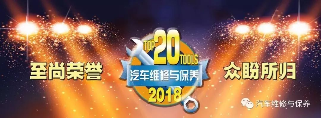 20佳维修工具,2019维修工具大全