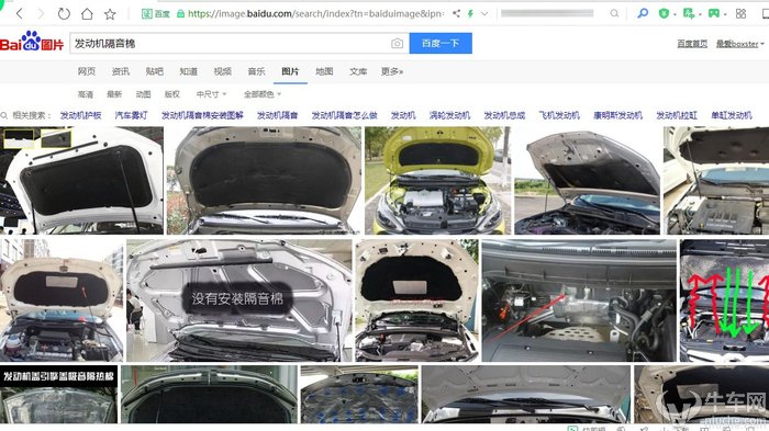 奥迪s3原车机盖隔音棉,奥迪s3隔音棉