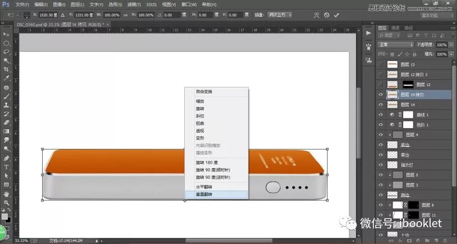 ps电商美工颜色视频教程,质感磨皮ps精修