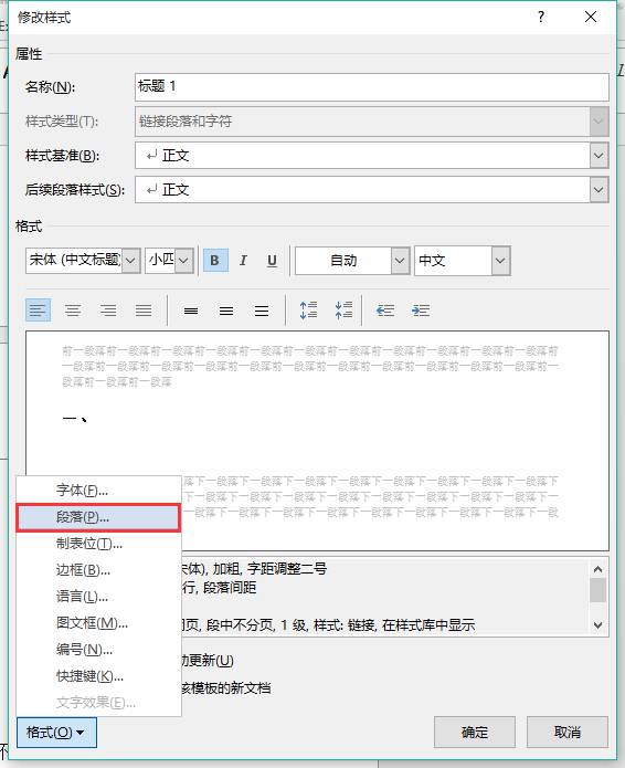 一篇完整的论文排版,论文排版攻略大全