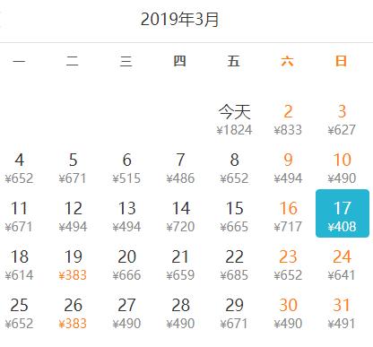 1月深圳飞哪里机票便宜,深圳去三亚3月底特价机票