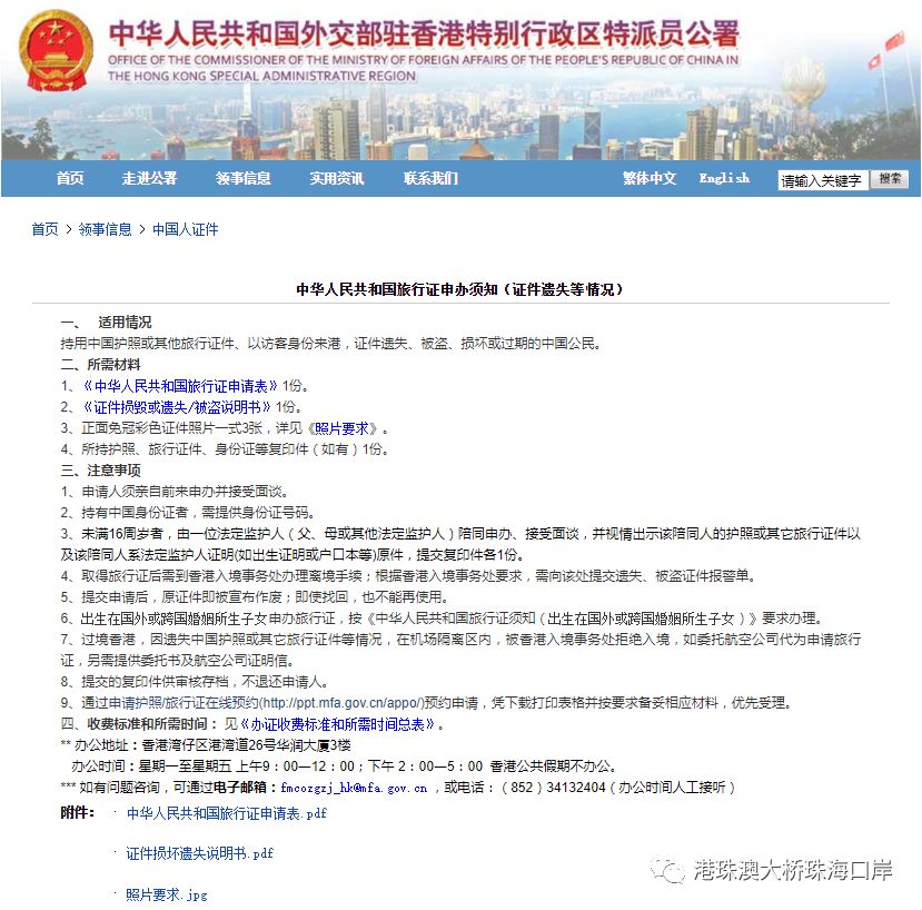 在澳门丢失通行证怎么出关,丢失通行证如何过澳门